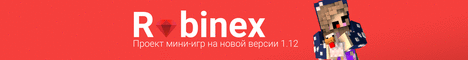 Баннер сервера Minecraft Rubinex