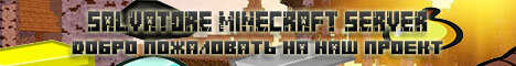 Баннер сервера Minecraft SALVATORE