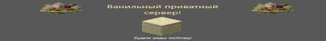 Баннер сервера Minecraft Sandstone