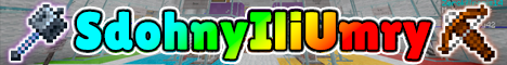 Баннер сервера Minecraft SdohnyIliUmri