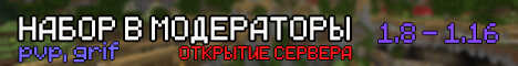 Баннер сервера Minecraft SentryCraft