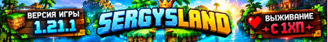 Баннер сервера Minecraft SergysLand