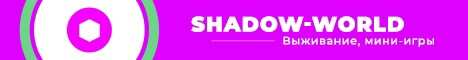 Баннер сервера Minecraft ShadowWorld