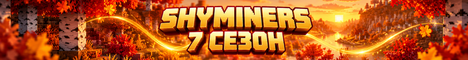 Баннер сервера Minecraft ShyMiners -