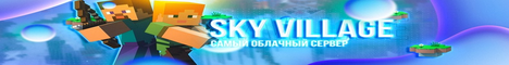 Баннер сервера Minecraft Sky Village