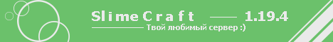 Баннер сервера Minecraft SlimeCraft