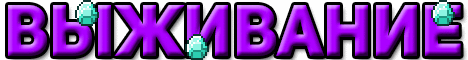 Баннер сервера Minecraft SmookyTown