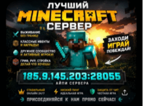 Баннер сервера Minecraft Смп