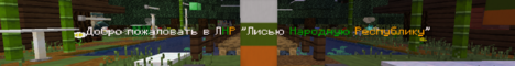 Баннер сервера Minecraft Snalix