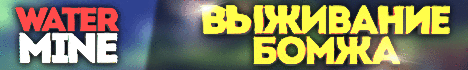 Баннер сервера Minecraft BOMJ - GTA 5