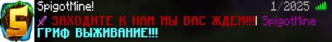 Баннер сервера Minecraft SpigotMine