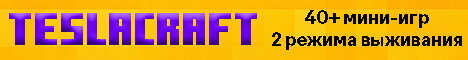 Баннер сервера Minecraft TeslaCraft