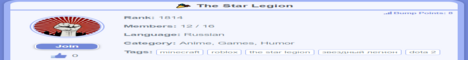 Баннер сервера Minecraft The Star Legion