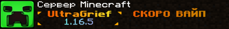Баннер сервера Minecraft UltraGrief