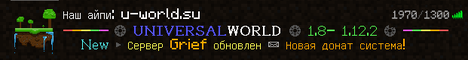 Баннер сервера Minecraft UniversalWorld