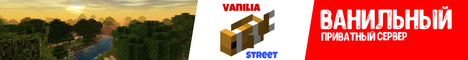 Баннер сервера Minecraft VanillaStreet