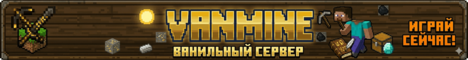 Баннер сервера Minecraft Vanmine