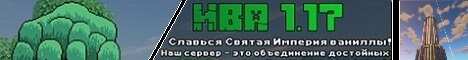 Баннер сервера Minecraft Вечная