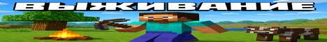Баннер сервера Minecraft Dbbdffyyz