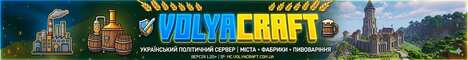 Баннер сервера Minecraft VolyaCraft