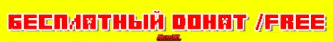 Баннер сервера Minecraft WellCube