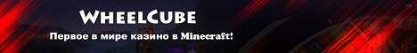 Баннер сервера Minecraft WheelCube