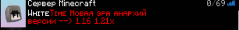 Баннер сервера Minecraft WHITETIME