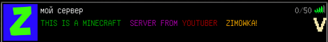 Баннер сервера Minecraft залетай