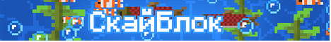 Баннер сервера Minecraft PlayMine