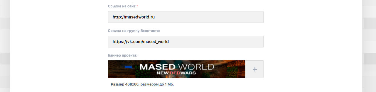 Донат masedworld. Промокод для маседворлд. Mased World donate. Что может привилегия Легенда на сервере маседворлд. Безопасен ли сайт Mased World.