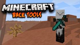 Скачать Back Tools для Minecraft 1.12.2