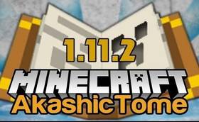 Скачать Akashic Tome для Minecraft 1.11.2