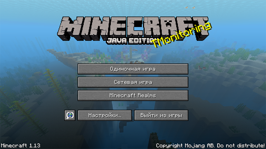 Новый фон в меню Minecraft 1.13