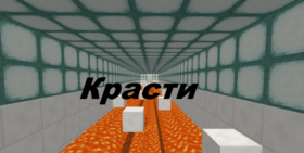 Скачать Красти - (Krasty) для Minecraft 1.13.2