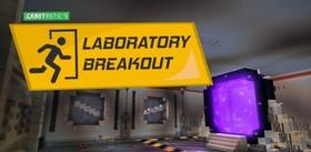 Скачать Laboratory Breakout для Minecraft 1.13.2