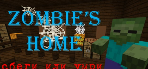 Zombie's home скриншот 2