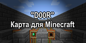 Скачать D00R - карта по мотивам игры для Minecraft 1.12.2