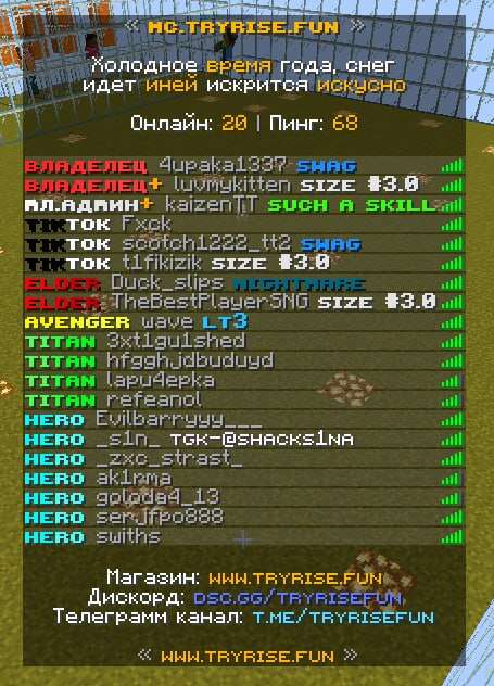 Скриншот #2 TryRise