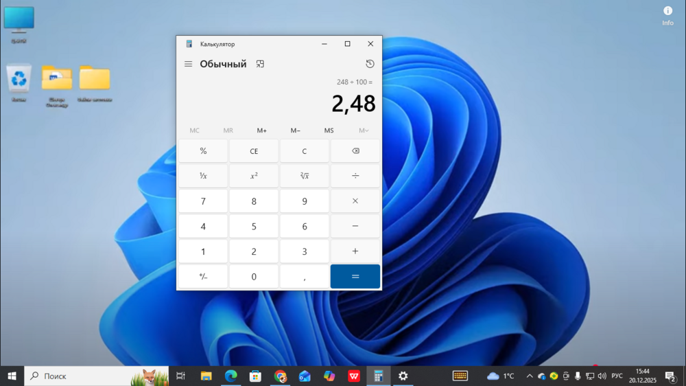 Скриншот #5 играем с
