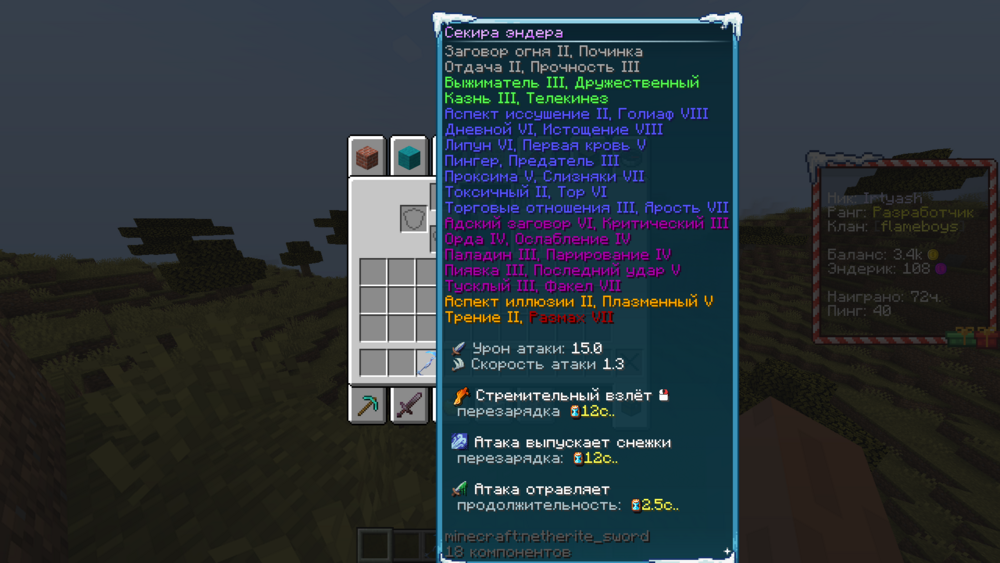 Скриншот #3 Ancient