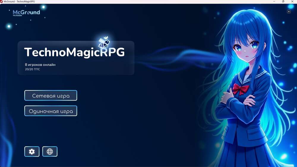 Скриншот #5 McGround TMRPG 1