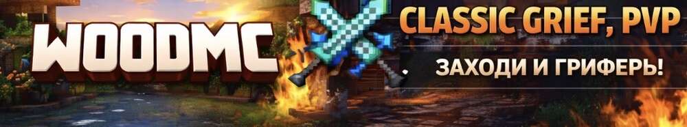 Скриншот #1 WoodMC