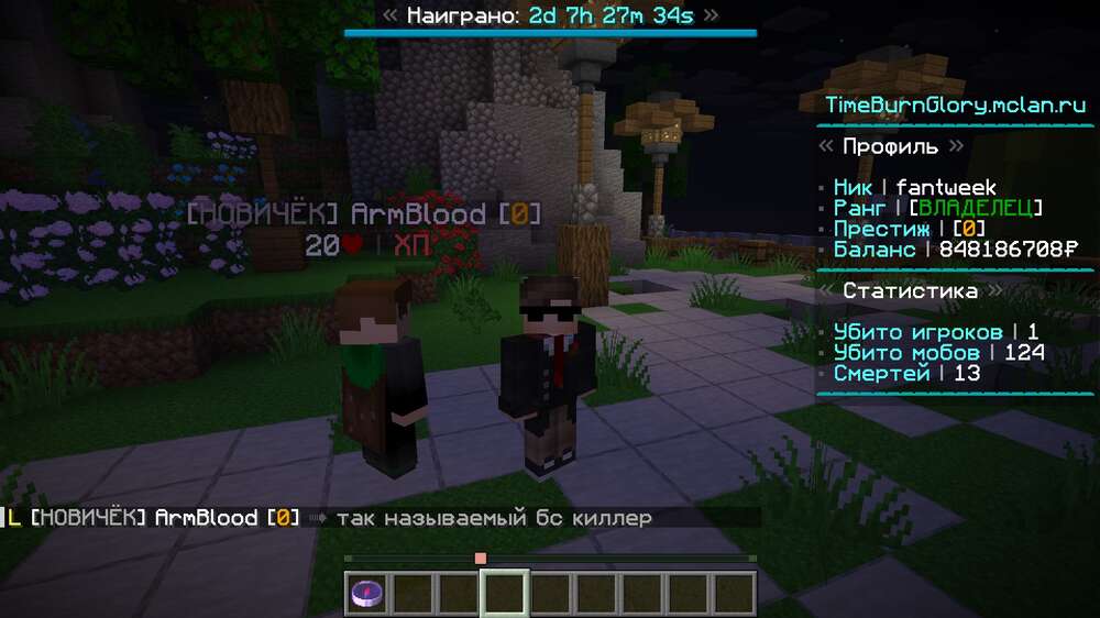 Скриншот #1 TimeBurnGlory