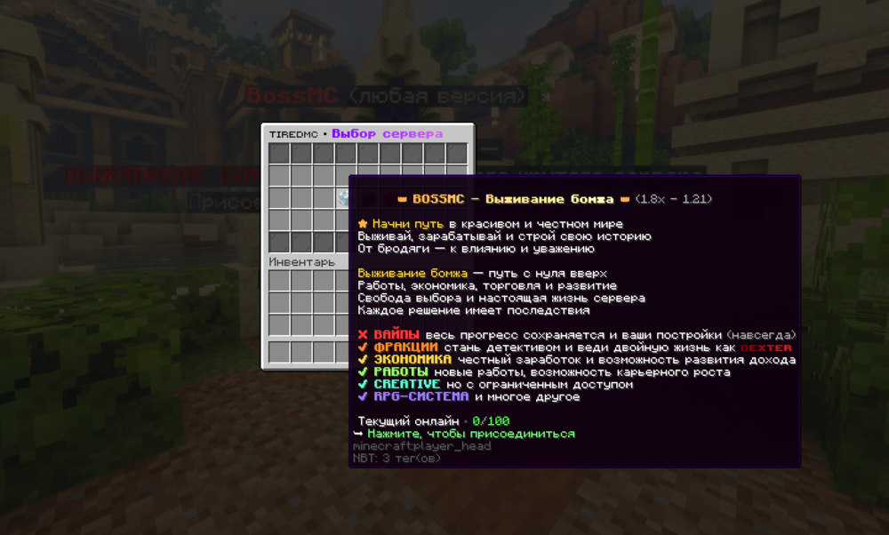 Скриншот #6 TiredMC