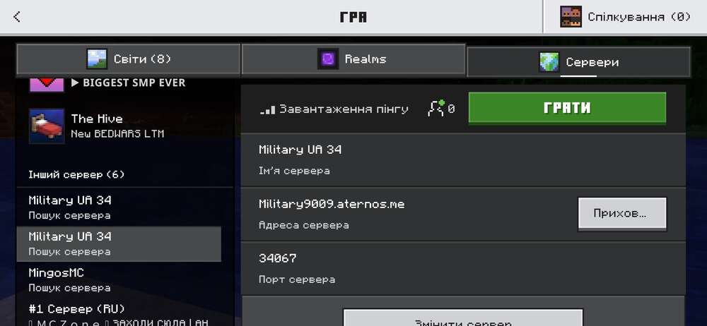 Скриншот #1 Military UA 34