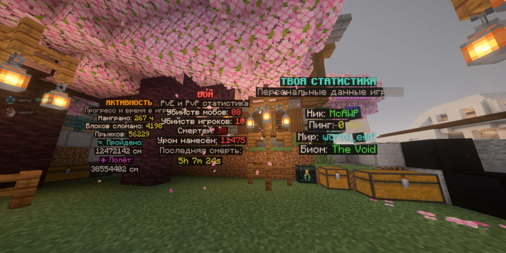 Скриншот #1 McAWP - Minecraft