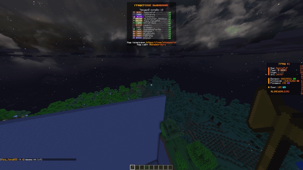 Скриншот #3 XlineWorld