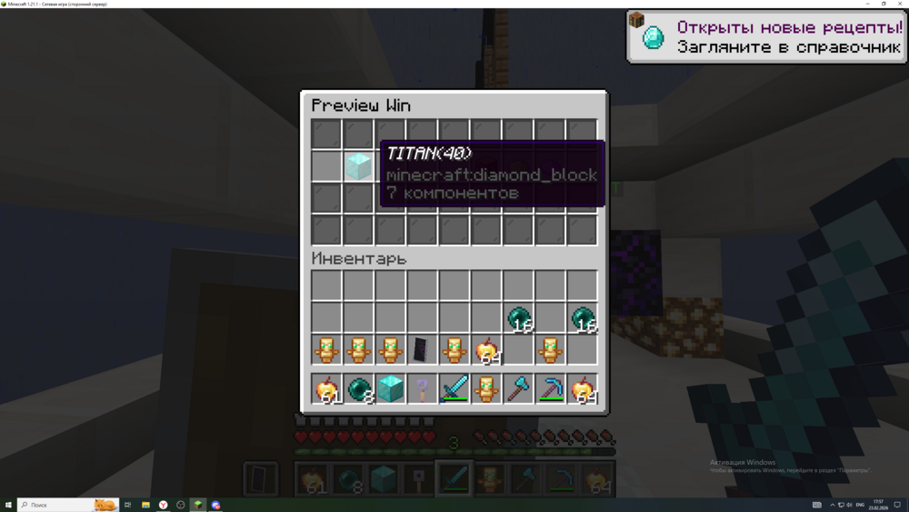 Скриншот #3 RECORD