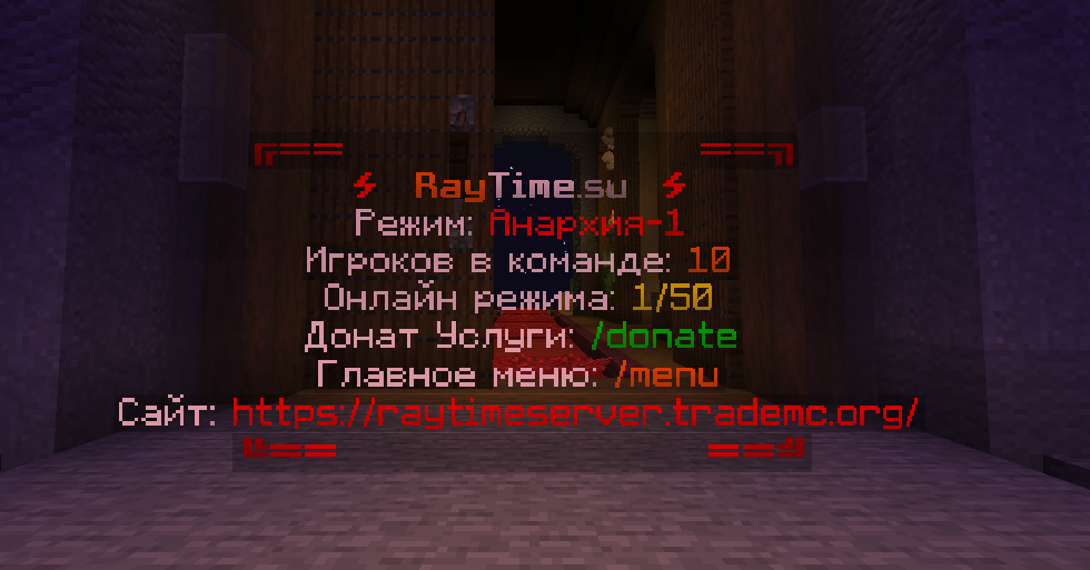 Скриншот #2 RayTime