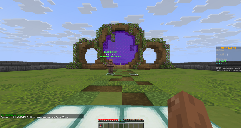 Скриншот #1 GrindZone